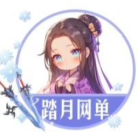 踏月精品【传世2】