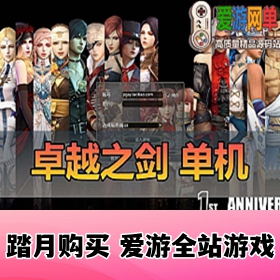【网单联盟】卓越之剑虚拟机一键端 内置GM 可刷物品改经验倍率扩展教程 价值千元