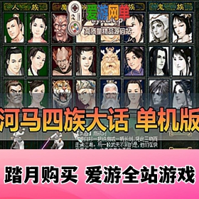 【网单联盟】大话西游2网单游戏河马大话一键端 免虚拟机 自带GM后台 怀旧完整版