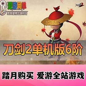 【网单联盟】刀剑2一键端游戏 89级六阶天武全职业魂技忘川法宝 内置GM工具