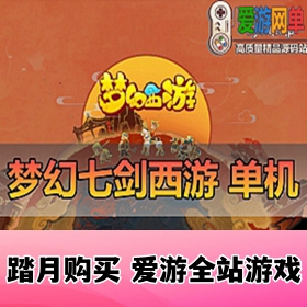 【网单联盟】精品MT3 换皮梦幻西游模拟器手游一键端单机版 GM后台