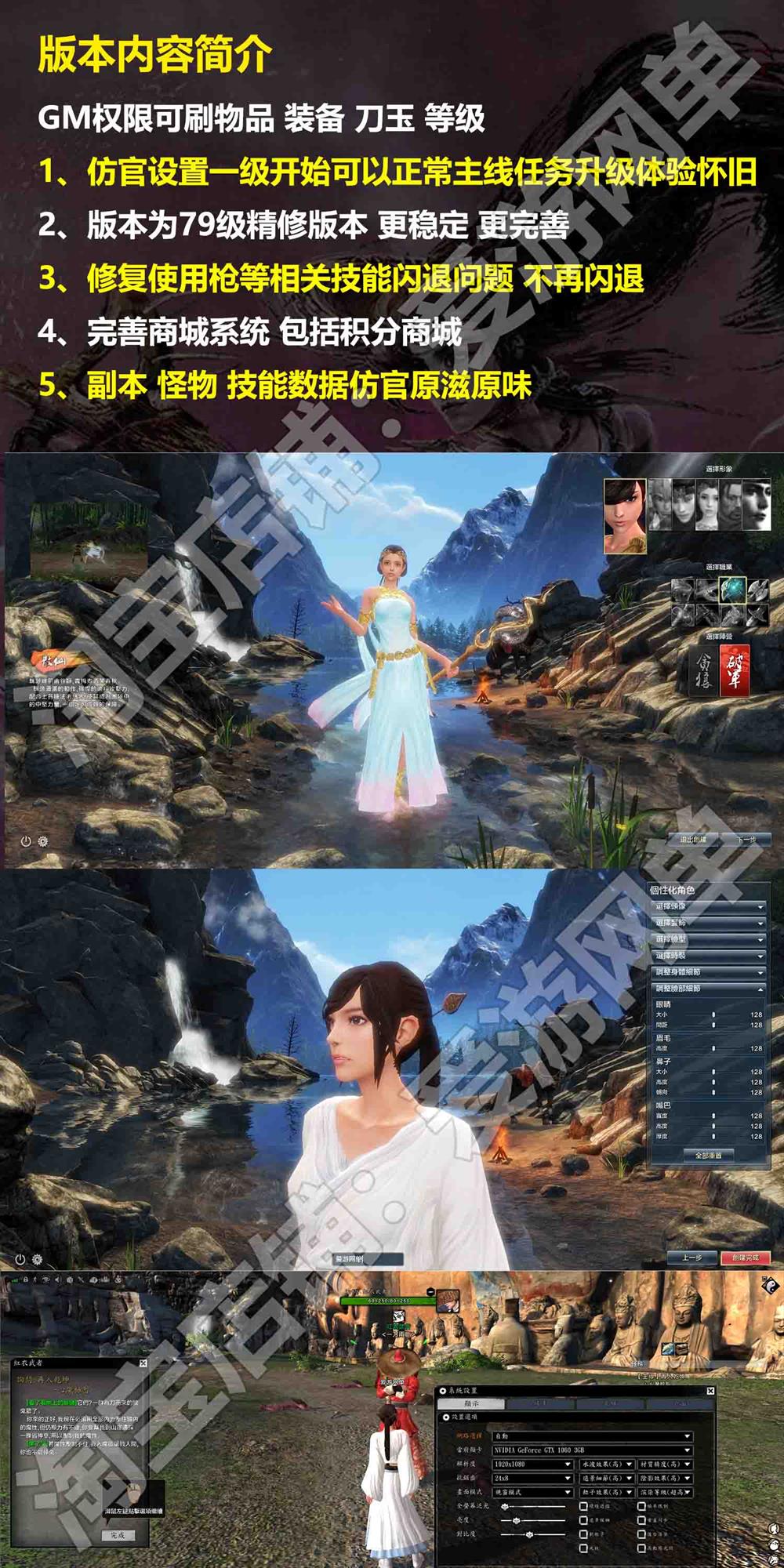 【网单联盟】武侠端游刀剑2游戏服务端 79经典版 剧情主线完善 带GM后台虚拟机网游单机版