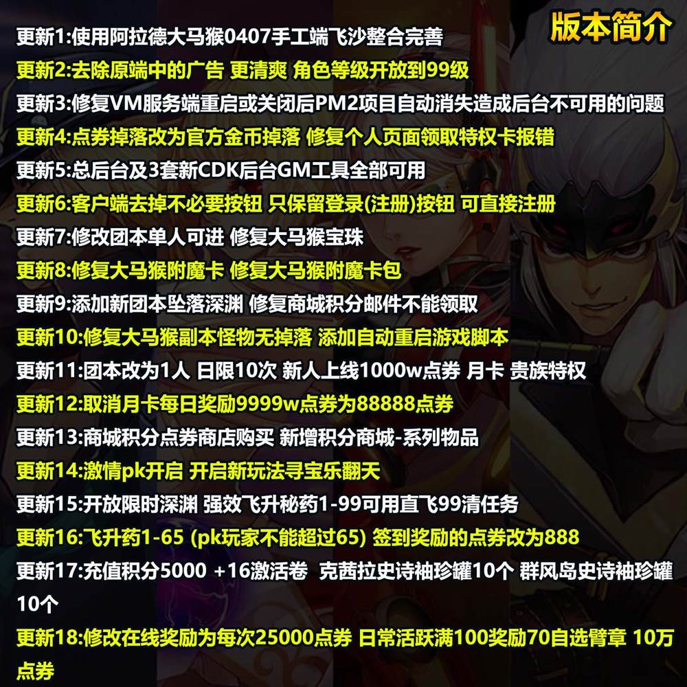 【网单联盟】精品分享 阿拉德之怒单机版 99级模拟器手游虚拟机一键端 带GM后台 局域网互联