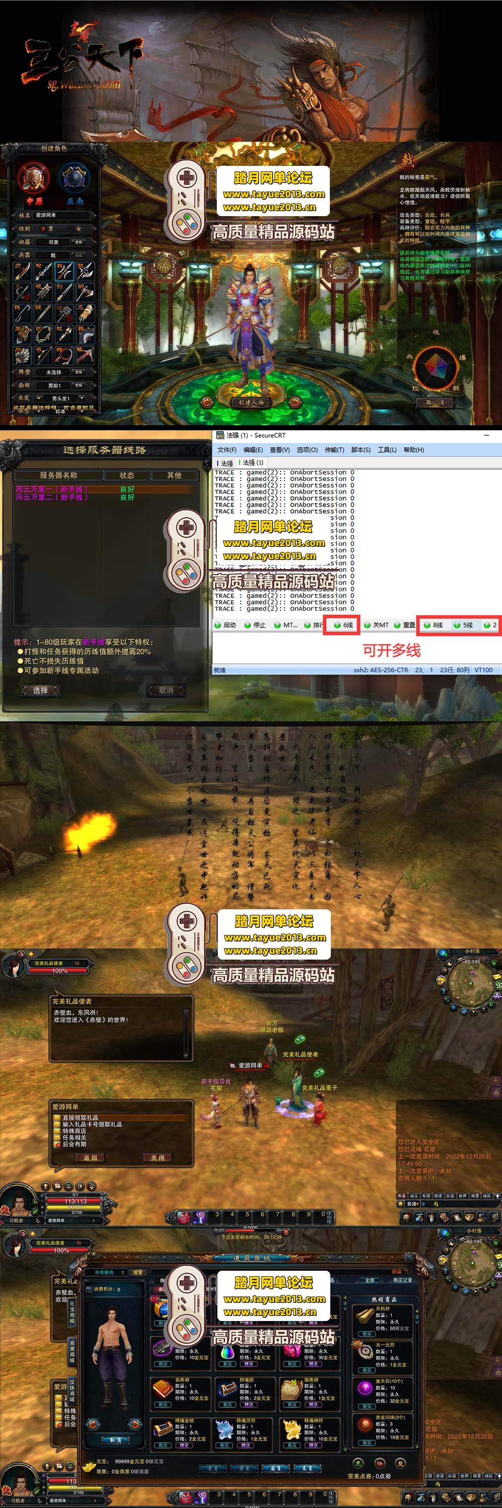 【网单联盟】赤壁OL网游单机版 微变法强端完整服务端 带GM工具+视频安装教程