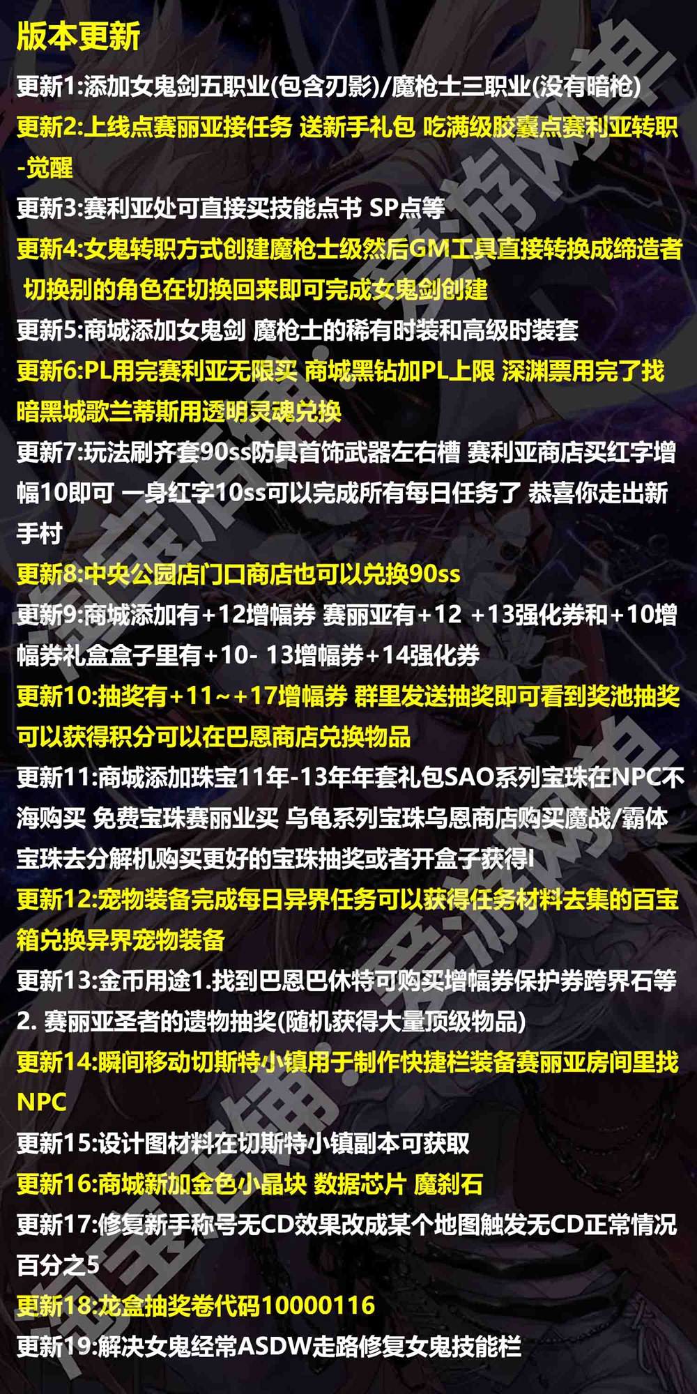 【网单联盟】DNF 90级女鬼剑五职业魔枪士完整虚拟机一键端 直升90 免主线 畅玩后期副本