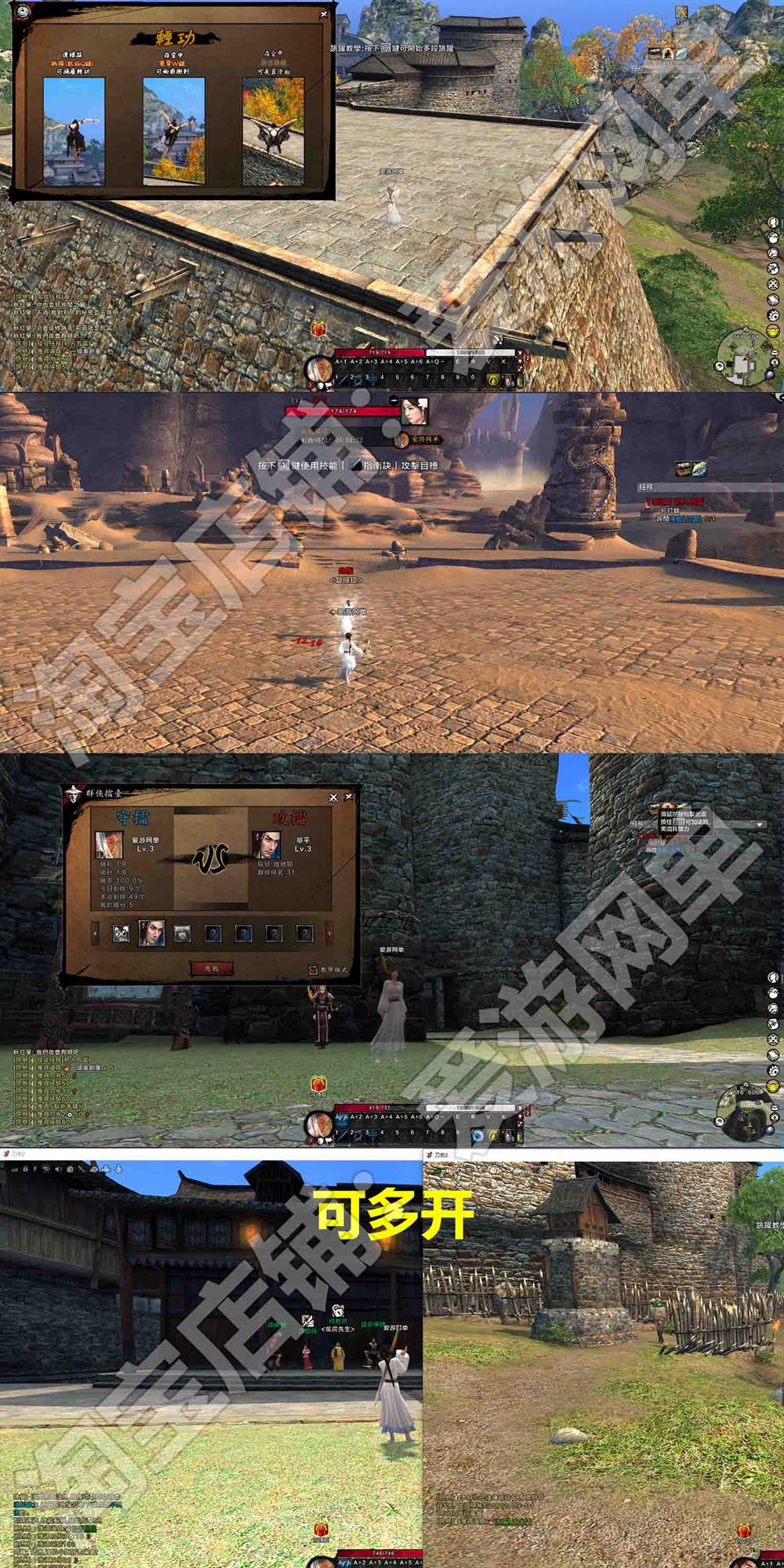 【网单联盟】武侠端游刀剑2游戏服务端 79经典版 剧情主线完善 带GM后台虚拟机网游单机版