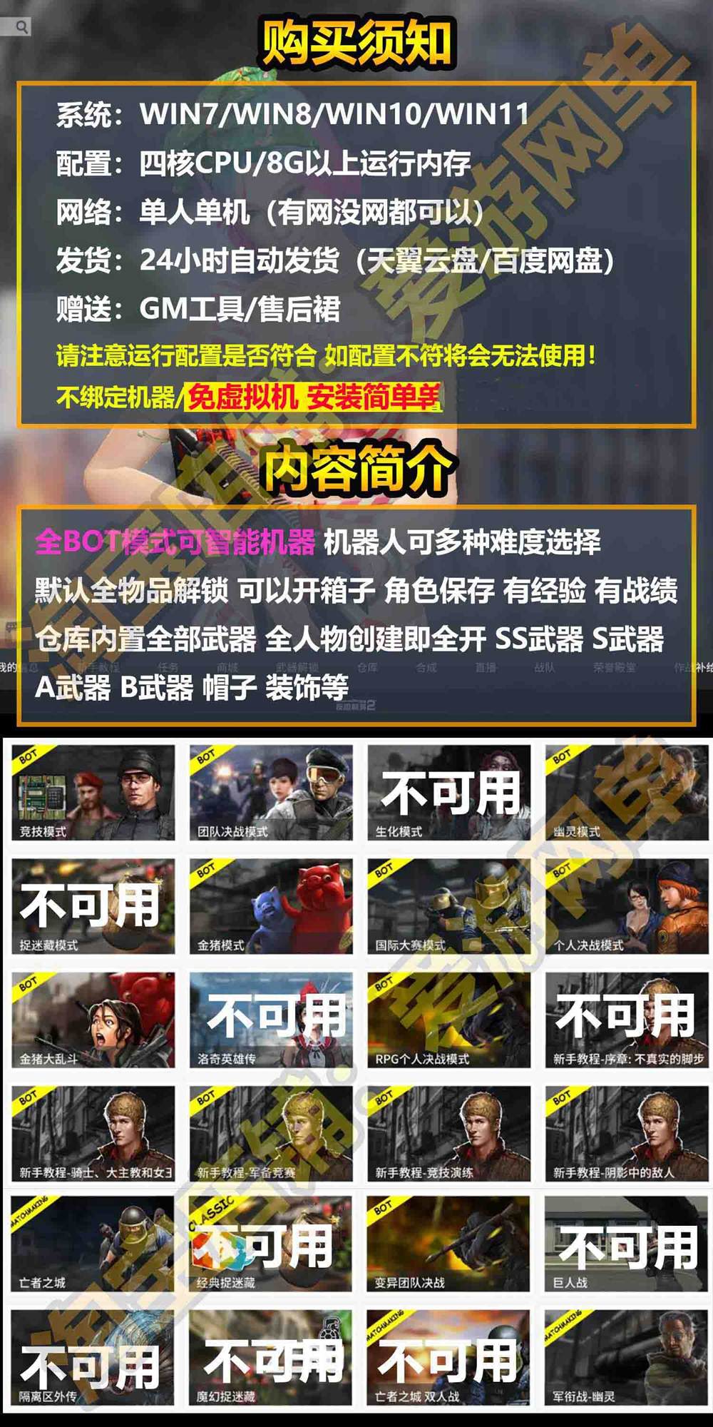【网单联盟】经典射击CSOL2网游单机版 反恐精英2完整版 全BOT模式 免虚拟机解锁全部道具