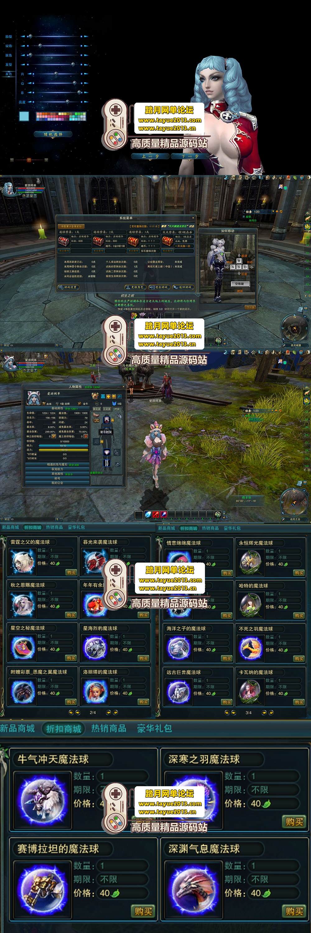 【网单联盟】神魔大陆游戏服务端 冰火荣耀6族15职业 GM工具 可刷叶子