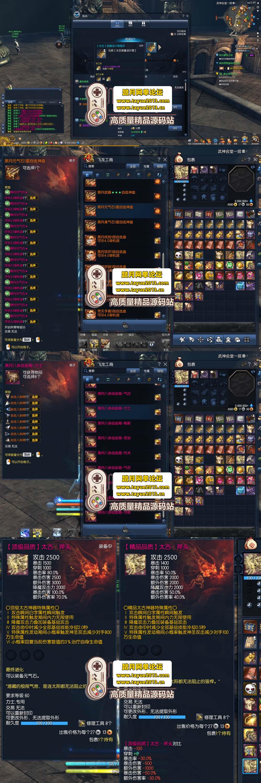 【网单联盟】精品端游剑灵三系可乐 6.1 中变单机版 虚拟机一键端+GM 工具+视频教程
