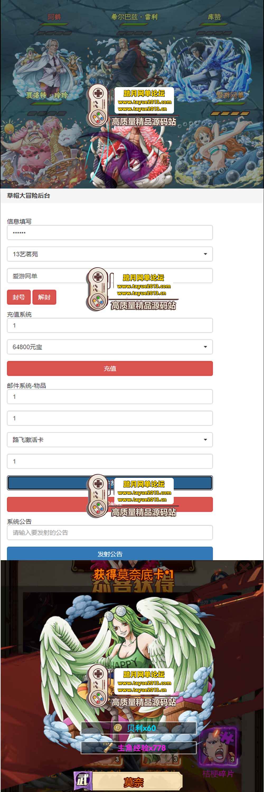 【网单联盟】全网首发草帽大冒险游戏服务端 H5页游 免搭建免虚拟机一键端 搭配全能GM后台