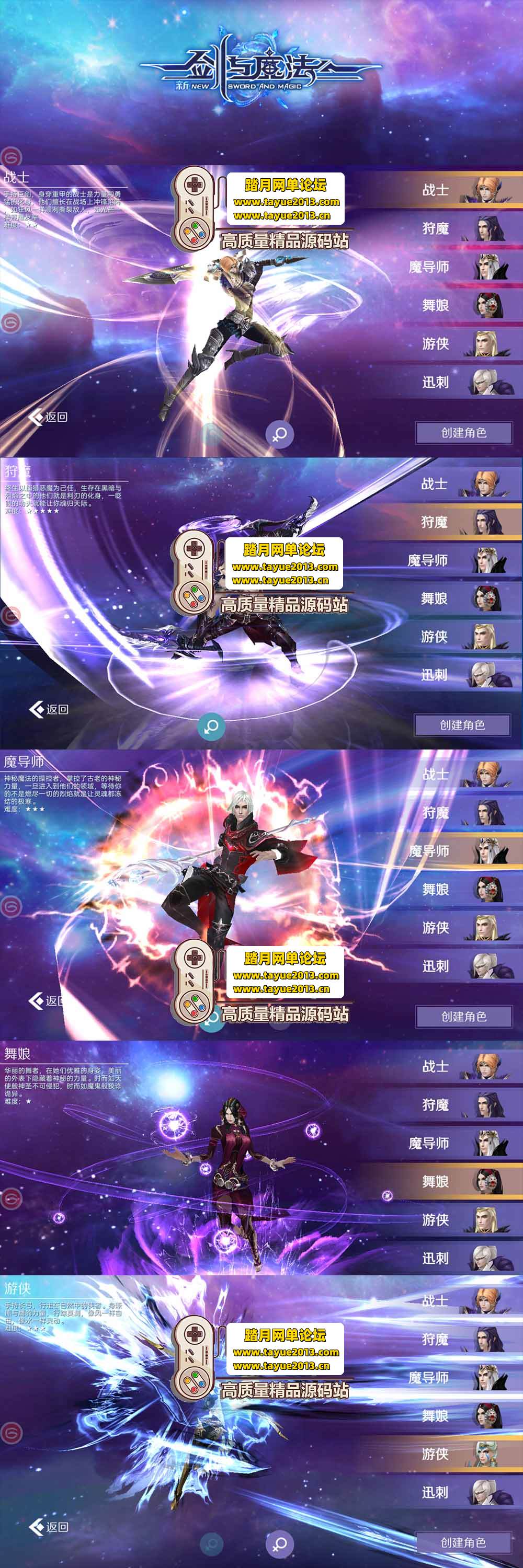 【网单联盟】超精品手游 剑与魔法模拟器虚拟机一键端游戏 局域网配置+GM后台无限充值