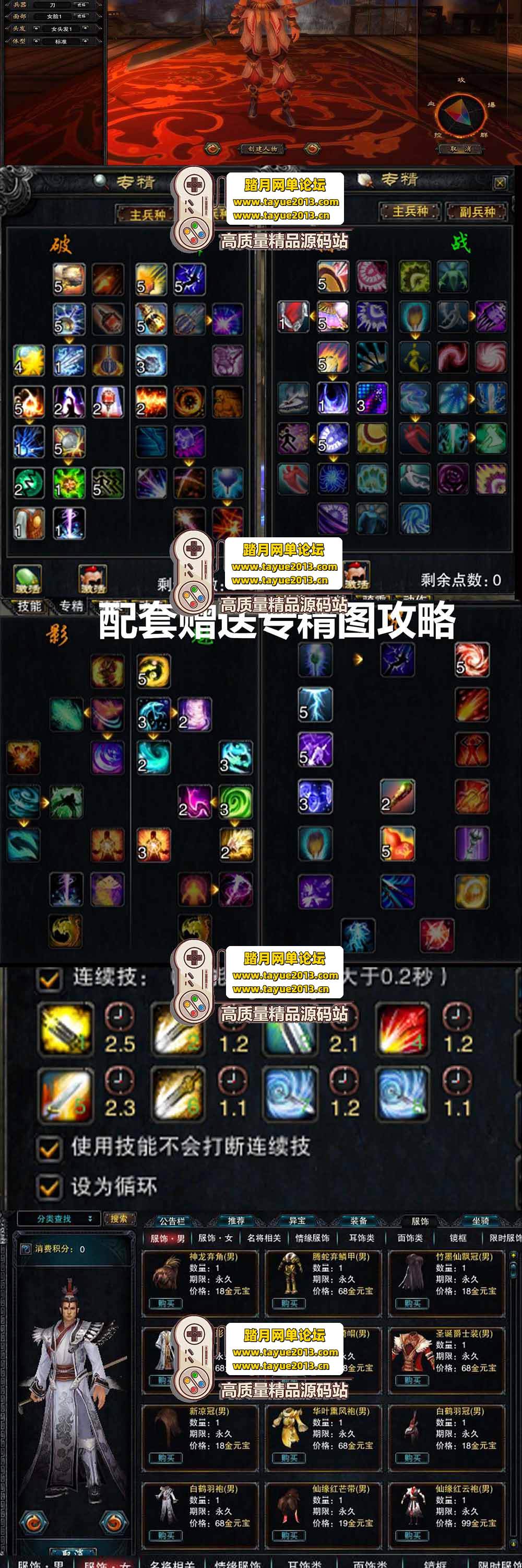 【网单联盟】赤壁单机版54种新护卫完整任务服务端 GM无限元宝 安装简单虚拟机游戏