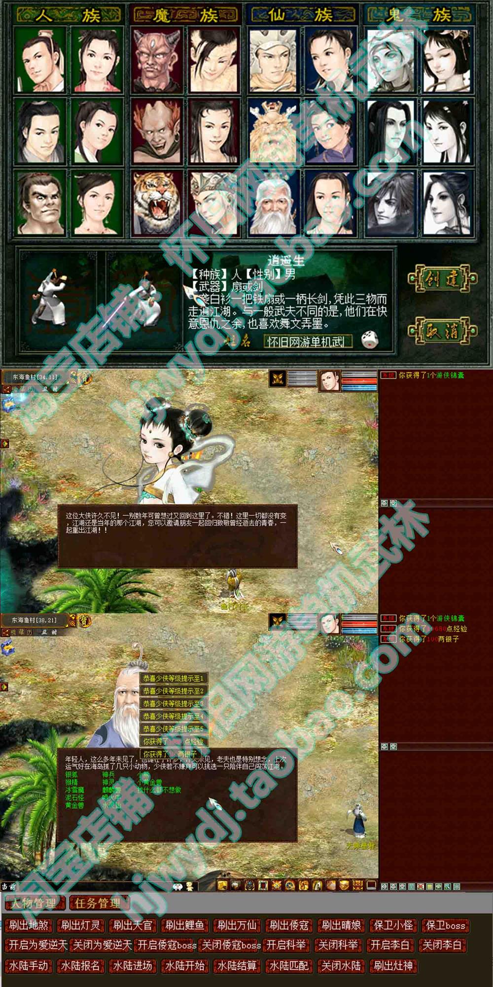 【网单联盟】大话西游2网单游戏河马大话一键端 免虚拟机 自带GM后台 怀旧完整版
