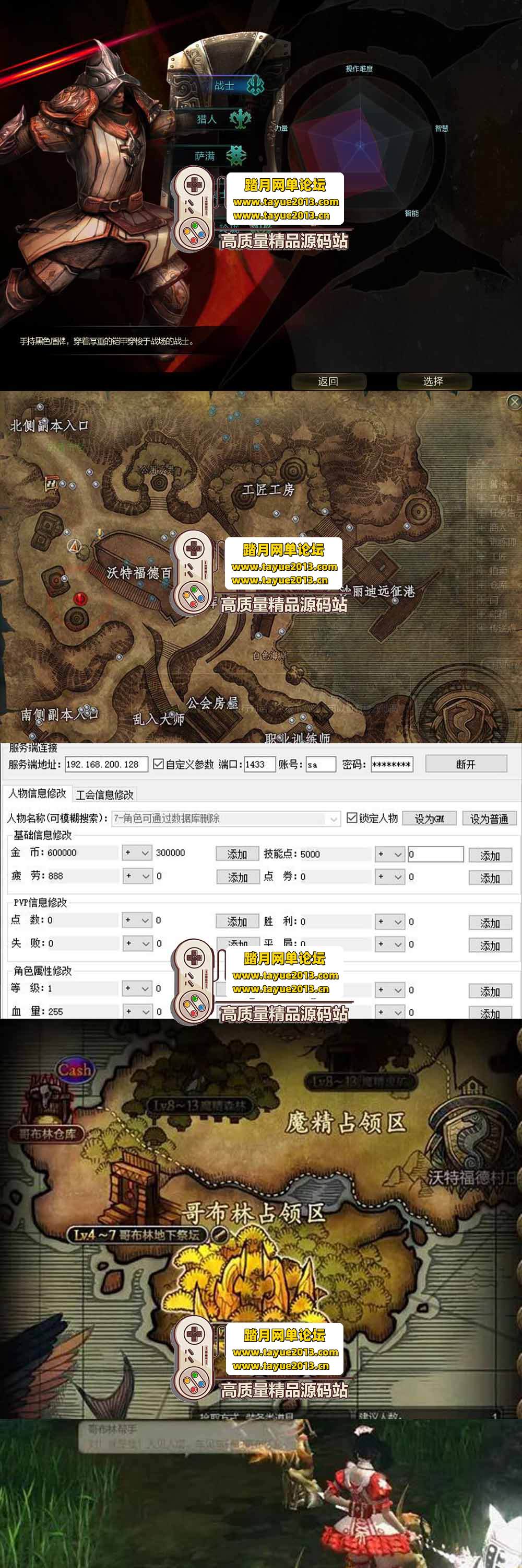 【网单联盟】第九大陆 C9游戏服务端 玲珑端虚拟机单机版 完整任务物品代码带GM后台