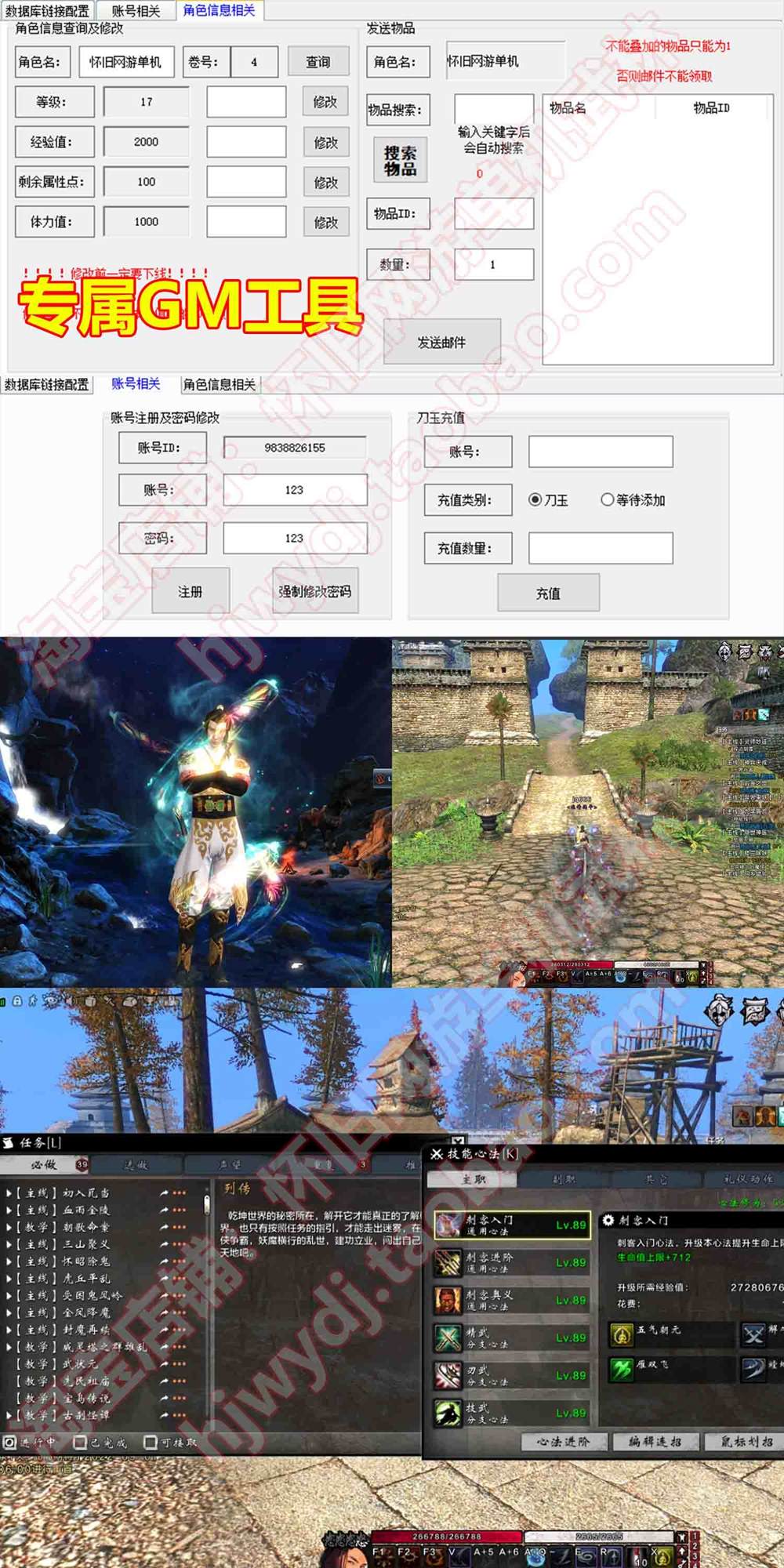 【网单联盟】刀剑2网单游戏 89等级上限 五阶天舞完善修复一键端 虚拟机一键搭建
