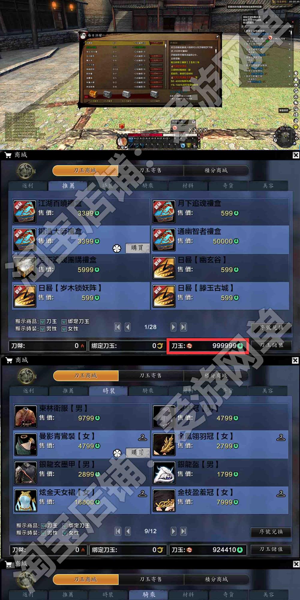 【网单联盟】武侠端游刀剑2游戏服务端 79经典版 剧情主线完善 带GM后台虚拟机网游单机版