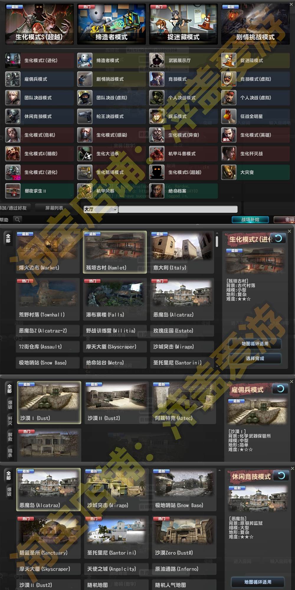 【网单联盟】怀旧射击端游 CSOL1一键端游戏 自带智能机器人 全物品免费解锁一键游玩