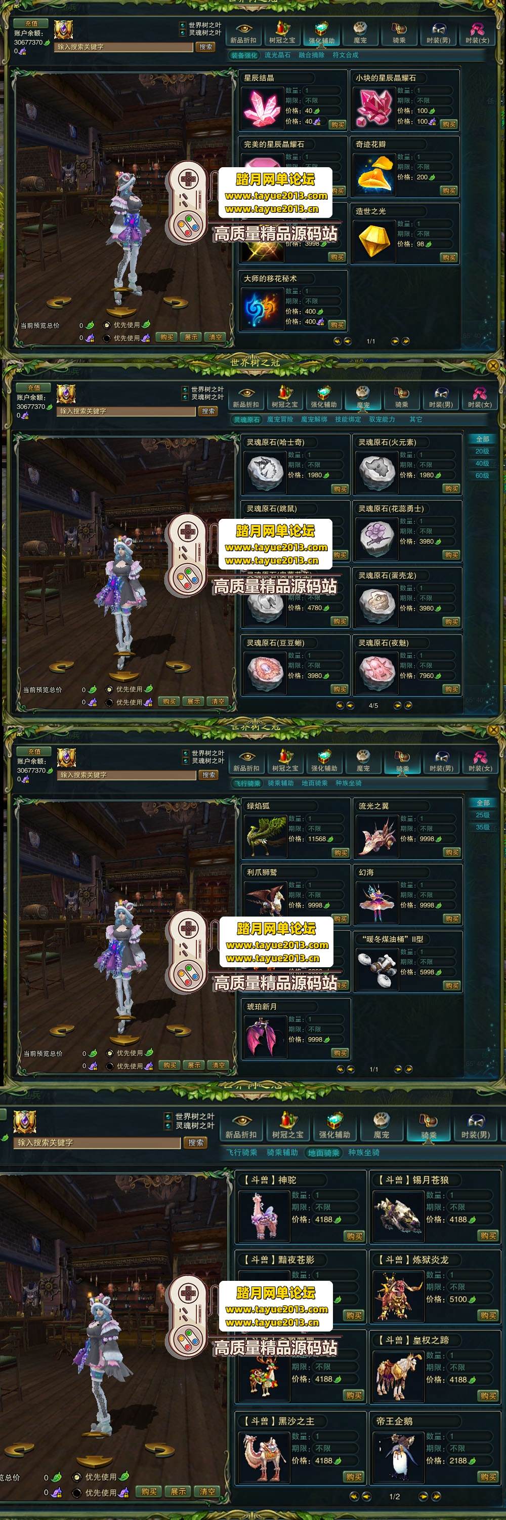 【网单联盟】神魔大陆游戏服务端 冰火荣耀6族15职业 GM工具 可刷叶子