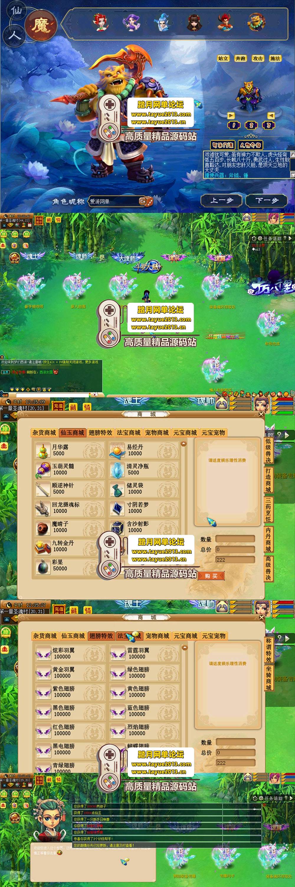 【网单联盟】梦幻西游网游单机版 超变斗罗大陆一键端 免虚拟机一键解压 元宝随便改