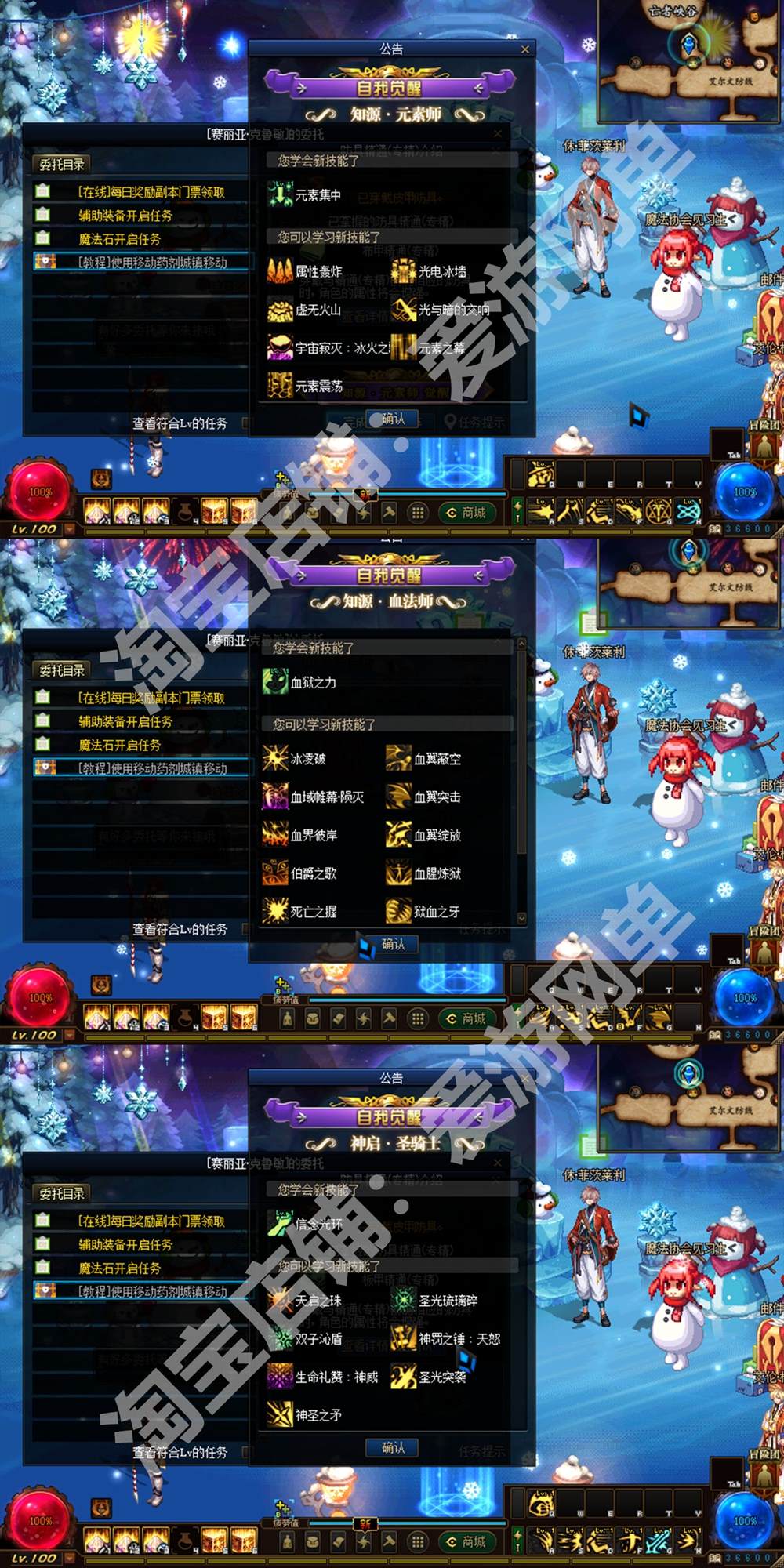 【网单联盟】精品端DNF 真100级女鬼剑魔枪士三觉虚拟机一键端 断网可玩