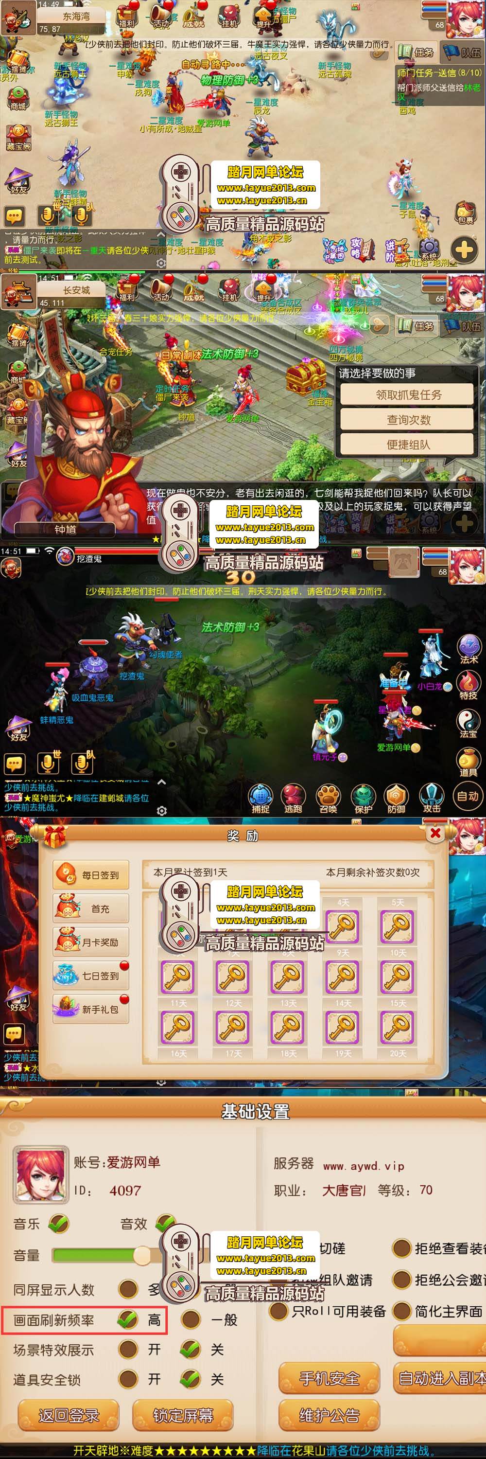 【网单联盟】精品MT3 换皮梦幻西游模拟器手游一键端单机版 GM后台