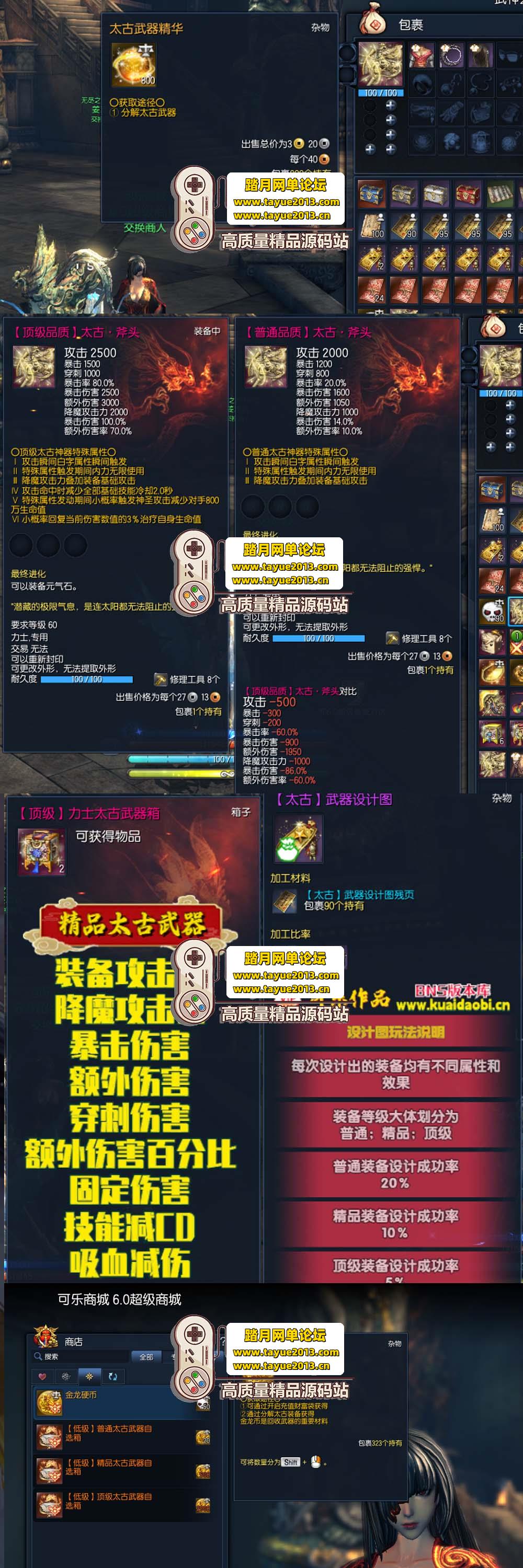 【网单联盟】精品端游剑灵三系可乐 6.1 中变单机版 虚拟机一键端+GM 工具+视频教程