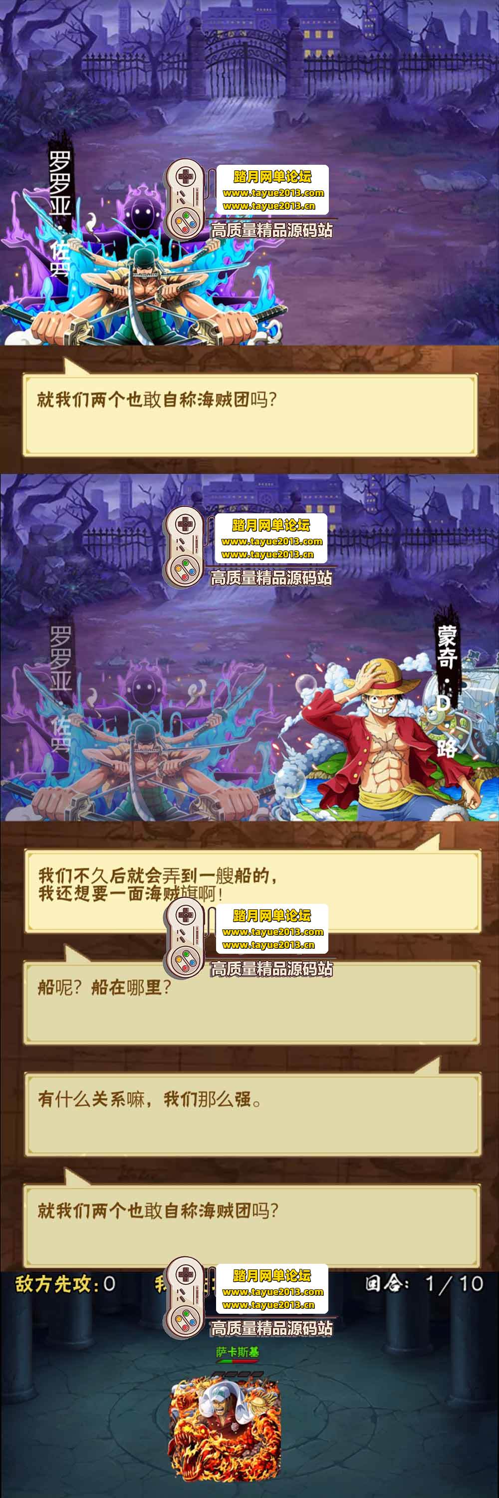【网单联盟】全网首发草帽大冒险游戏服务端 H5页游 免搭建免虚拟机一键端 搭配全能GM后台