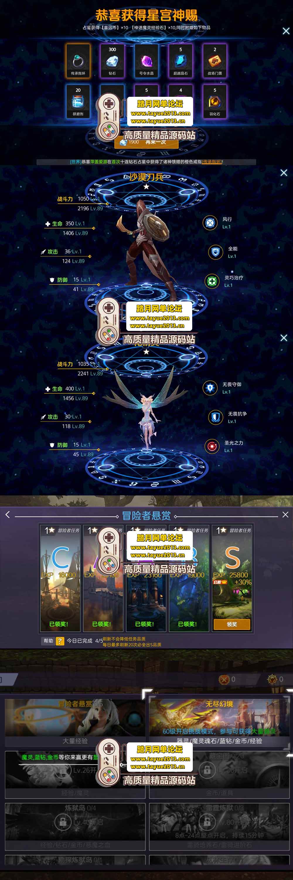 【网单联盟】超精品手游 剑与魔法模拟器虚拟机一键端游戏 局域网配置+GM后台无限充值