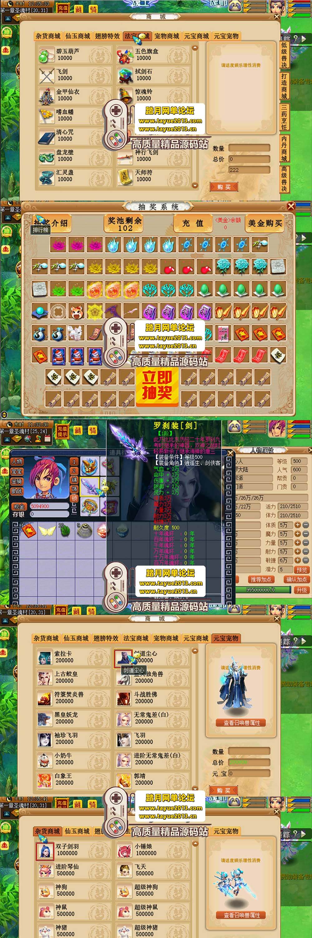 【网单联盟】梦幻西游网游单机版 超变斗罗大陆一键端 免虚拟机一键解压 元宝随便改