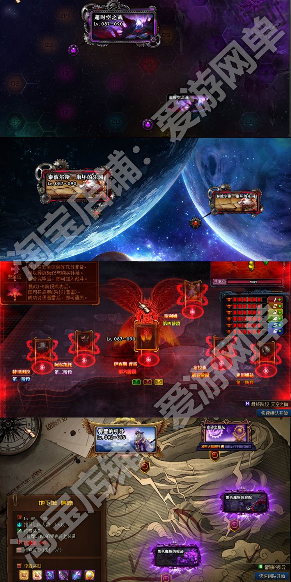 【网单联盟】DNF100级网游单机版 女鬼剑三职业完整主线直升百级GM后台