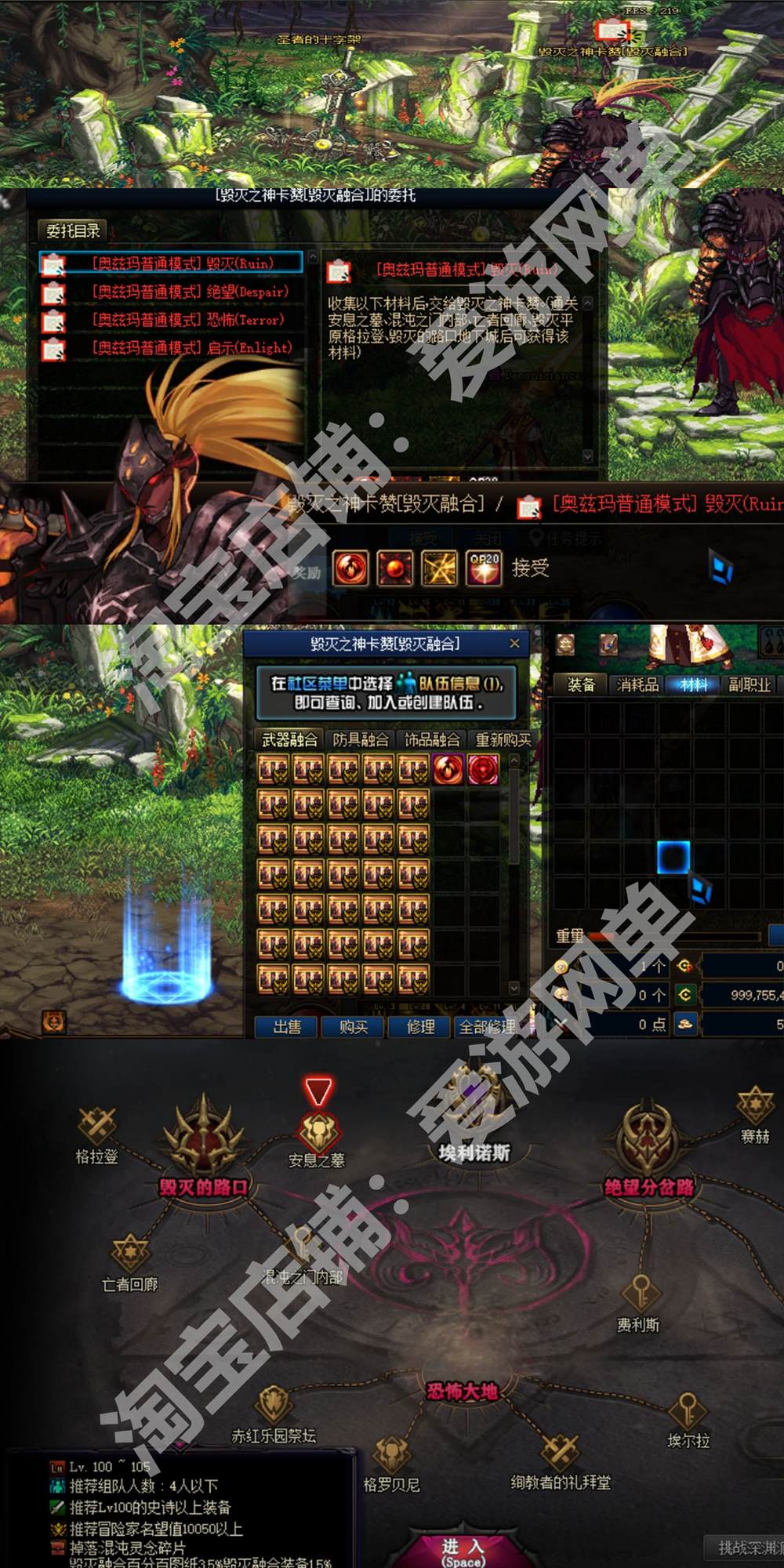 【网单联盟】精品端DNF 真100级女鬼剑魔枪士三觉虚拟机一键端 断网可玩