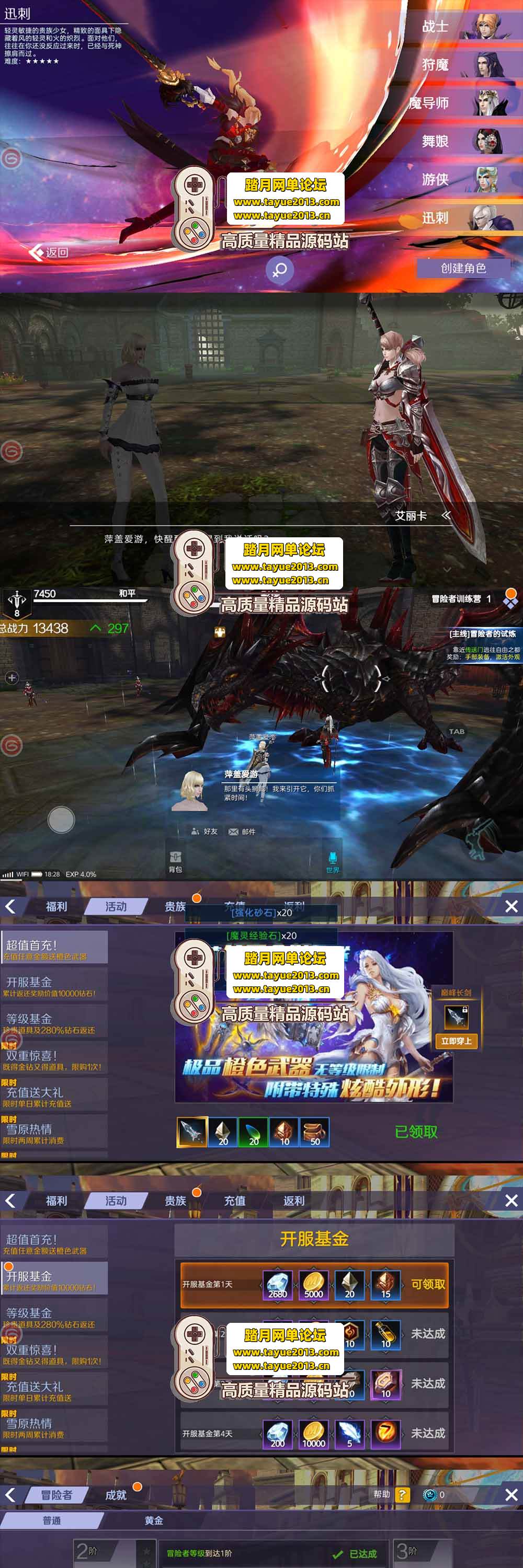 【网单联盟】超精品手游 剑与魔法模拟器虚拟机一键端游戏 局域网配置+GM后台无限充值