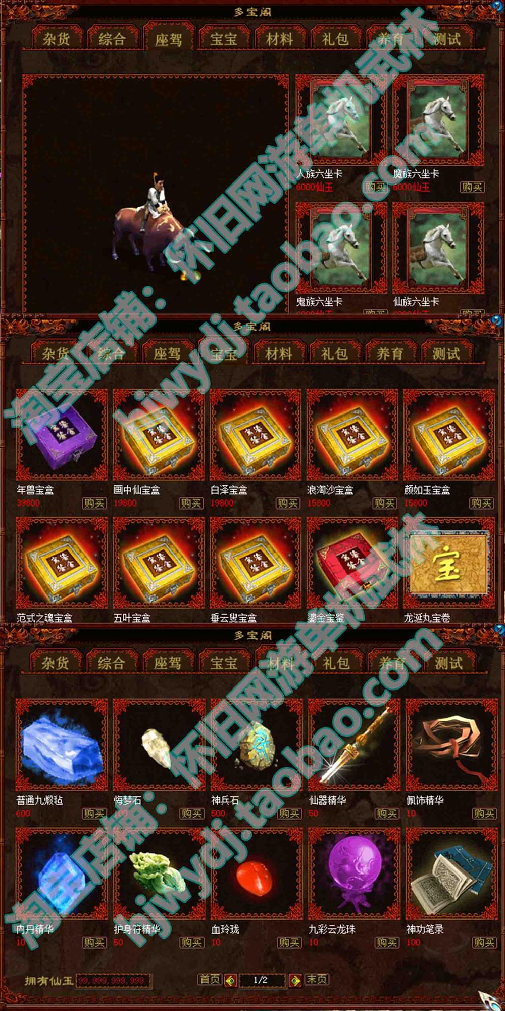 【网单联盟】大话西游2网单游戏河马大话一键端 免虚拟机 自带GM后台 怀旧完整版
