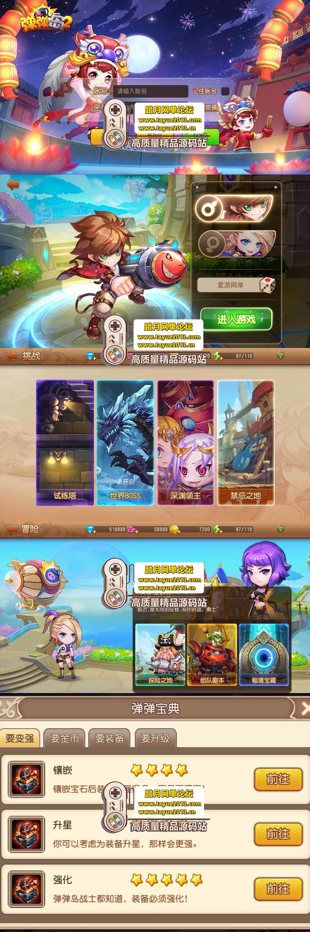 【网单联盟】弹弹岛2 二次元卡图手游虚拟机一键端 GM后台 视频安装教程