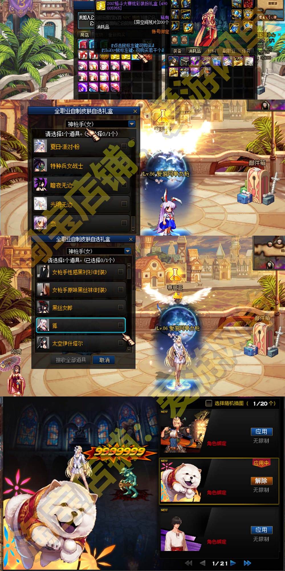 【网单联盟】DNF 90级女鬼剑五职业魔枪士完整虚拟机一键端 直升90 免主线 畅玩后期副本