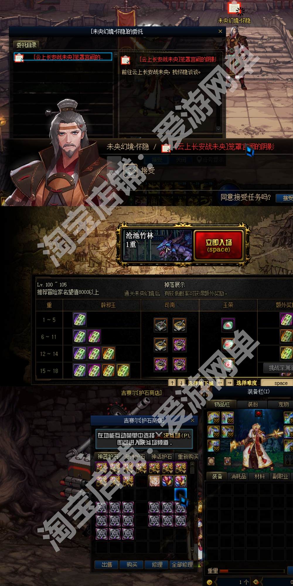 【网单联盟】精品端DNF 真100级女鬼剑魔枪士三觉虚拟机一键端 断网可玩