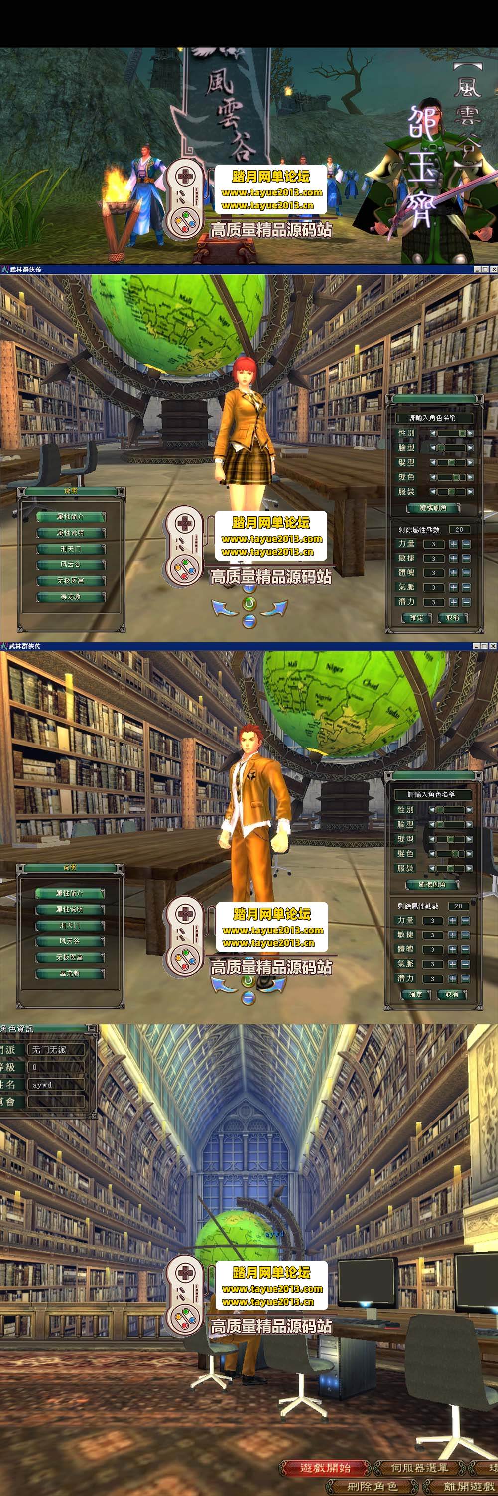 【网单联盟】超稀有怀旧端游武林群侠传OL网游单机版 虚拟机一键端 带视频教程可改金叶红利